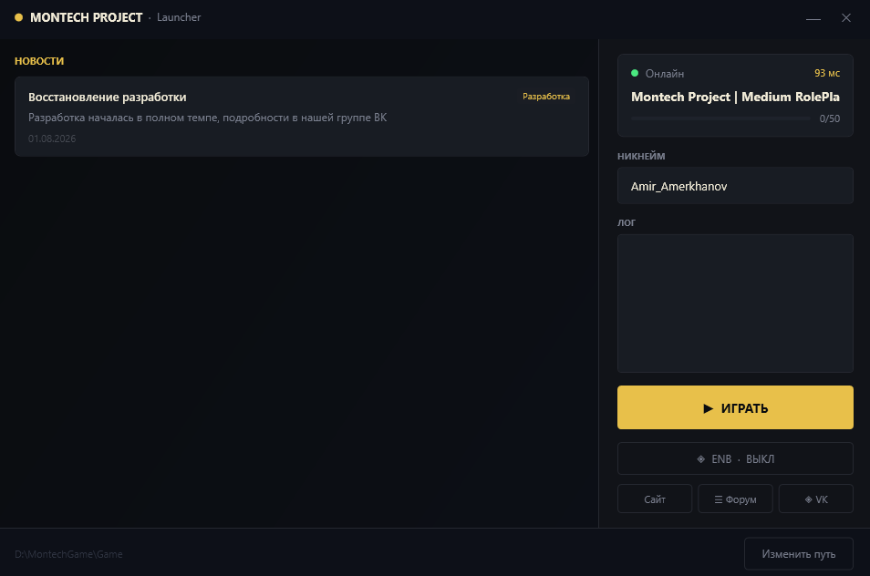 Лаунчер Montech Project